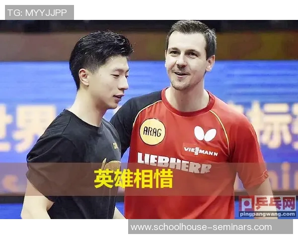 北京乒乓球队在欧锦赛中的心理素质表现分析与启示 北京乒乓球队在欧锦赛中的心理素质表现分析与启示