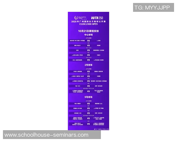 广州网球队技术水平创新高引发关注网球技术排名再攀新高峰