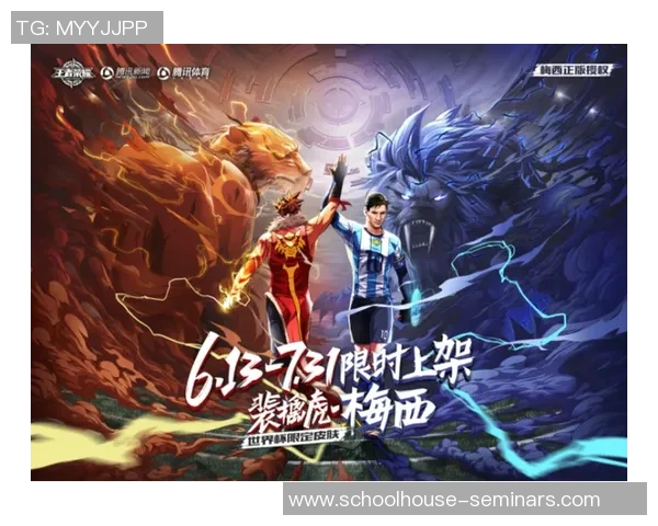 王者荣耀足球明星皮肤全解析让你在游戏中体验足球魅力与激情