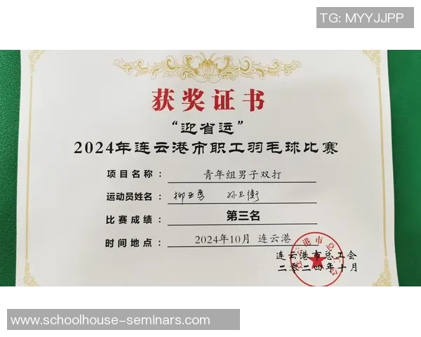 西安羽毛球队个人能力分析与表现评估研究报告