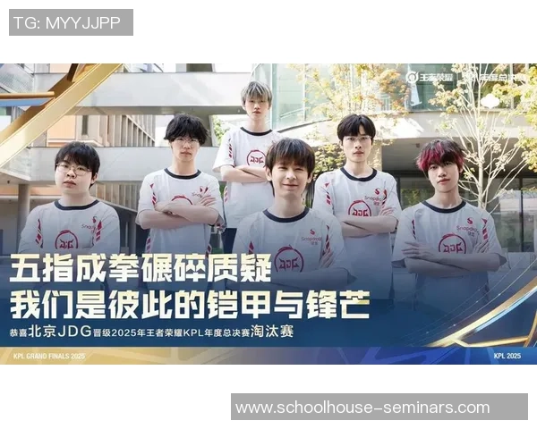 2026王者荣耀配合排行榜：JDG位居第4名